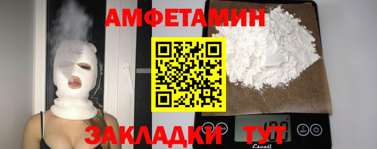 Киров  АМФЕТАМИН Premium  Вход с VPN 