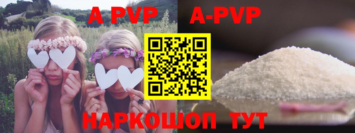 A PVP крисы CK  Alfa_PVP мука  APVP СК  закладка  Вход с VPN  Киров 