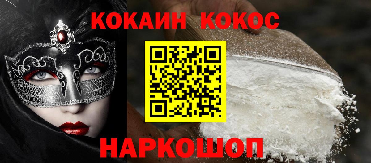 Cocaine Эквадор  Вход с VPN  COCAIN  Киров  Cocaine Columbia 