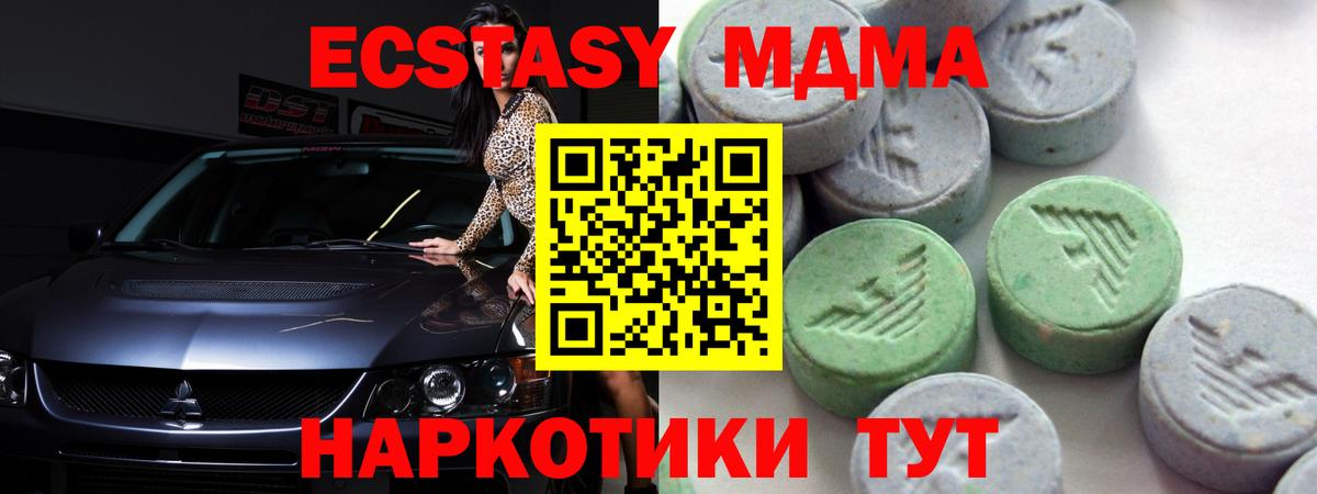 Ecstasy Punisher Киров