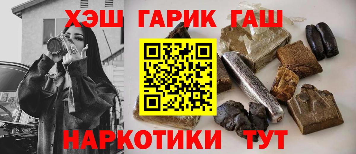 Гашиш AMNESIA HAZE  Вход с VPN  ГАШ индика сатива  Киров 