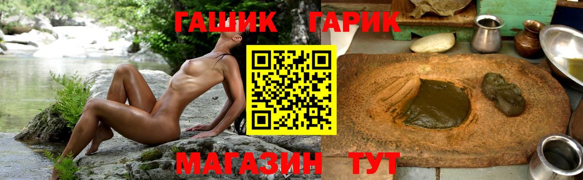 ГАШИШ убойный Киров