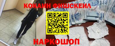 MESCALINE Бийск