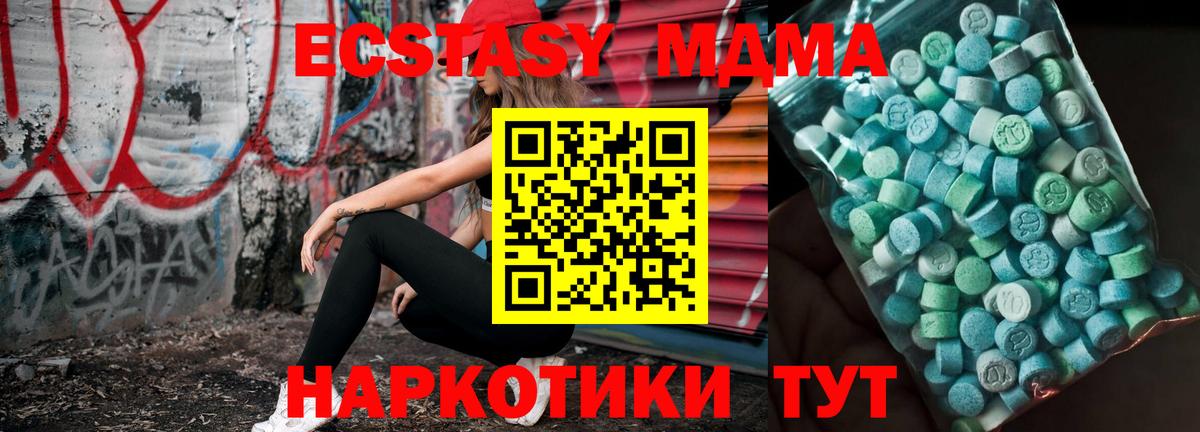 MDMA Molly Киров