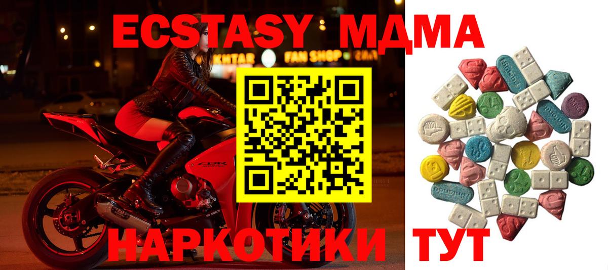 MDMA Molly  Вход с VPN  MDMA crystal  Киров 