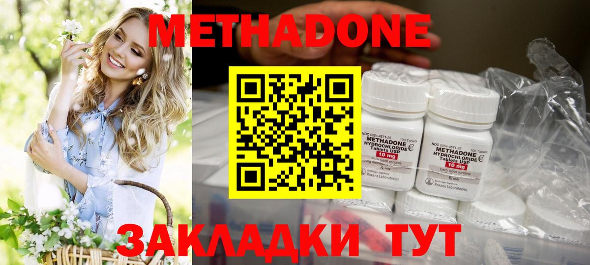Киров  МЕТАДОН methadone  МЕТАДОН VHQ  Вход с VPN 