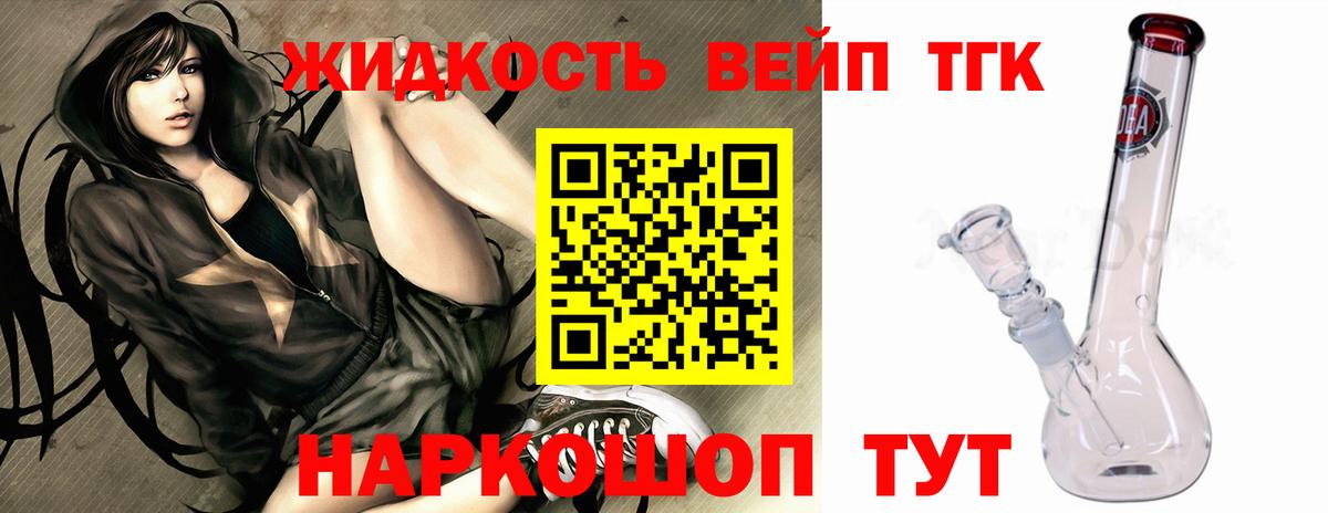ТГК THC oil  наркотики  Киров  Вход с VPN 