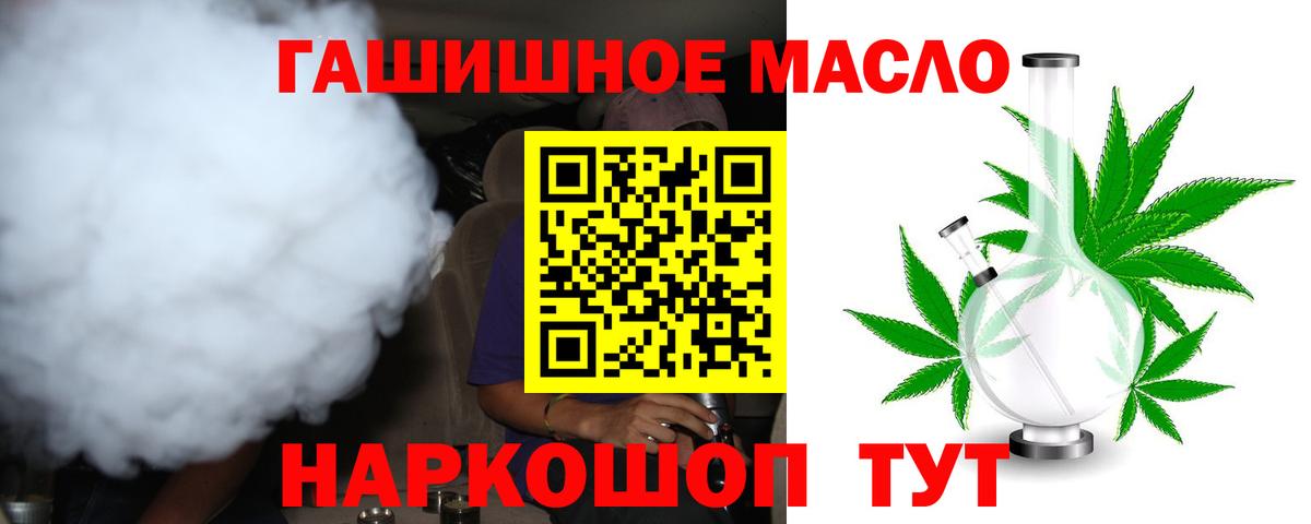 ТГК вейп Киров