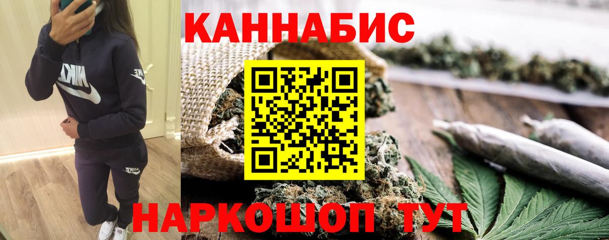 Канабис гибрид  Вход с VPN  Конопля VHQ  Конопля VHQ  Киров  Марихуана White Widow 